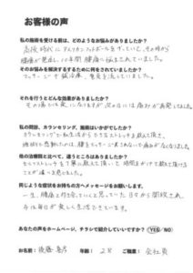 横浜市東戸塚区の腰痛専門整体院 AIN-アイン-東戸塚　ギックリ腰